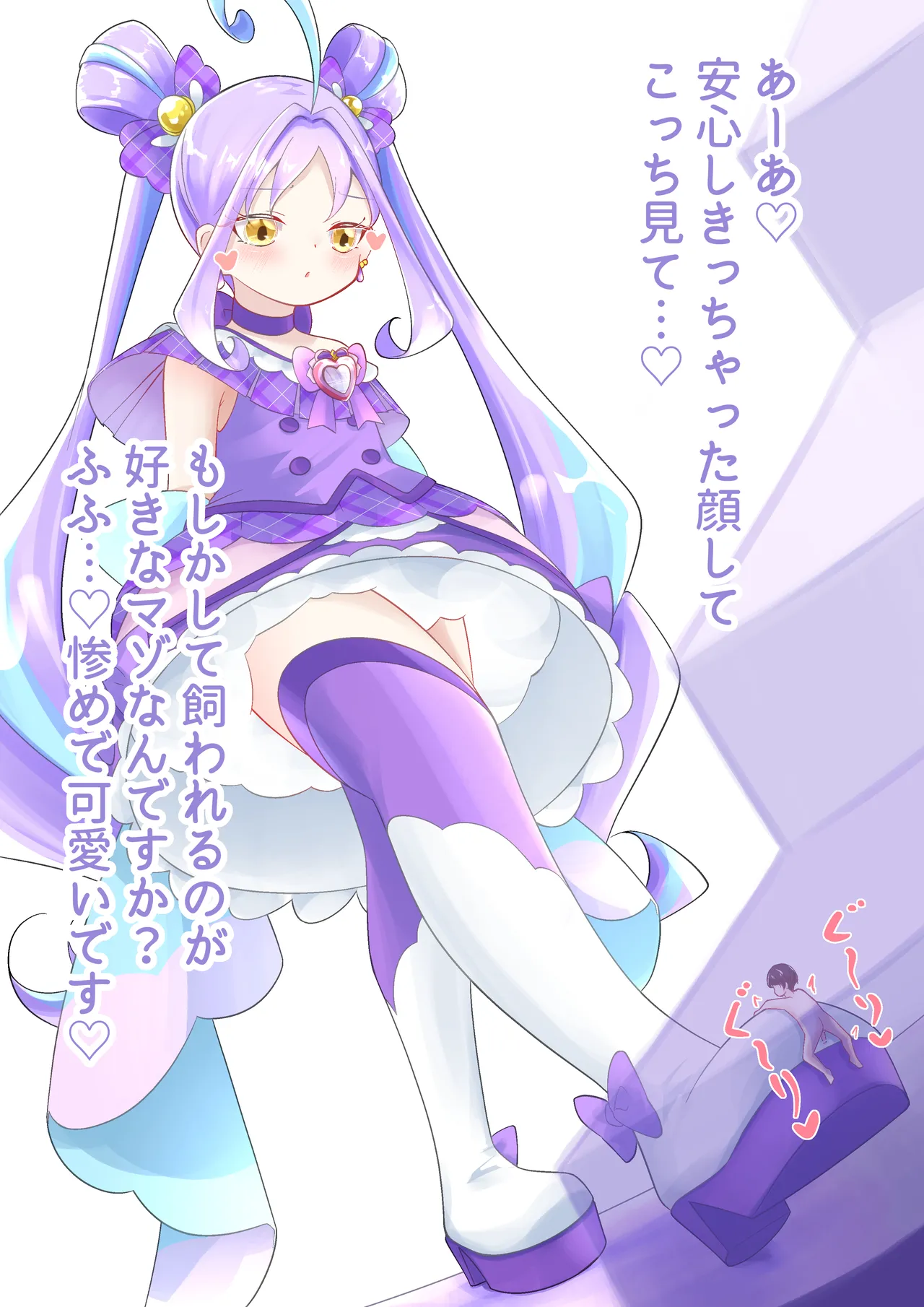 YurulomI Cure Kyun Kyun Catches a Tiny - Image 6