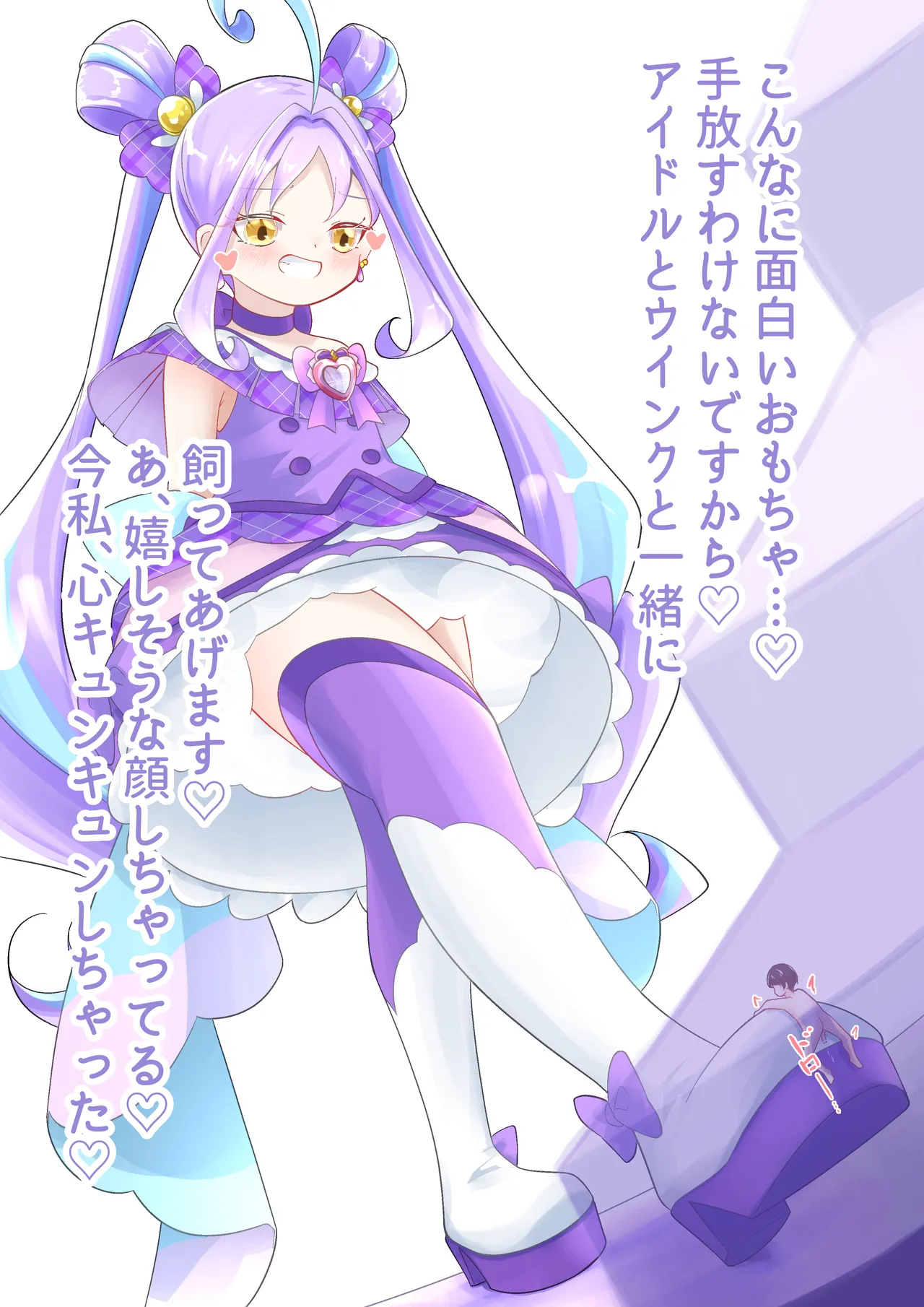 YurulomI Cure Kyun Kyun Catches a Tiny - Image 9