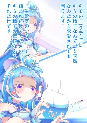 YurulomI Cure Wink Stomping on Tiny - Page 12