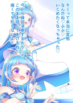 YurulomI Cure Wink Stomping on Tiny - Page 2