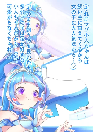 YurulomI Cure Wink Stomping on Tiny - Page 4