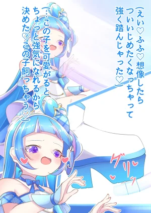 YurulomI Cure Wink Stomping on Tiny - Page 6