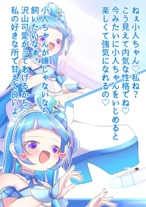 YurulomI Cure Wink Stomping on Tiny - Page 7