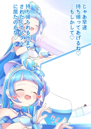 YurulomI Cure Wink Stomping on Tiny - Page 9