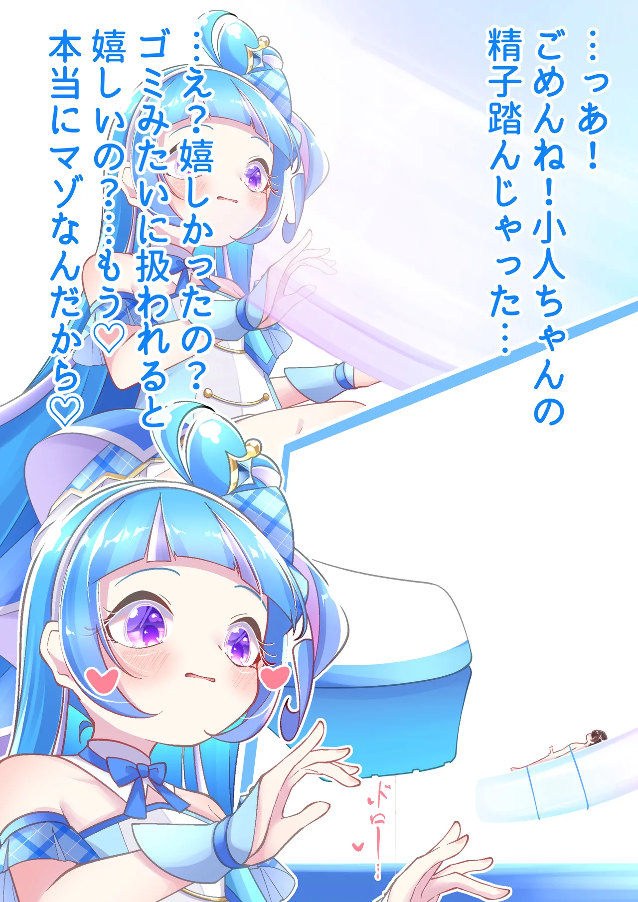 YurulomI Cure Wink Stomping on Tiny - Image 10