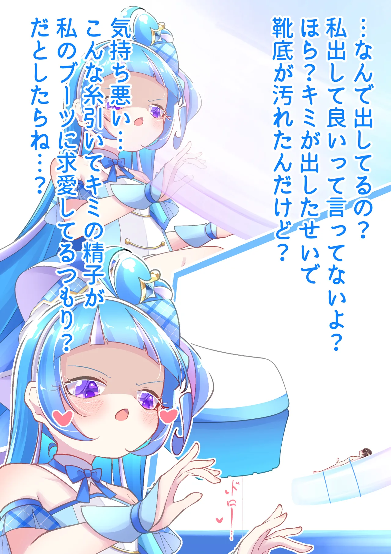 YurulomI Cure Wink Stomping on Tiny - Image 11