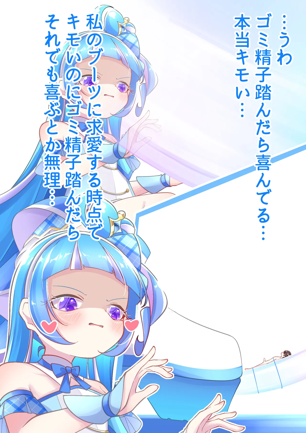 YurulomI Cure Wink Stomping on Tiny - Image 13