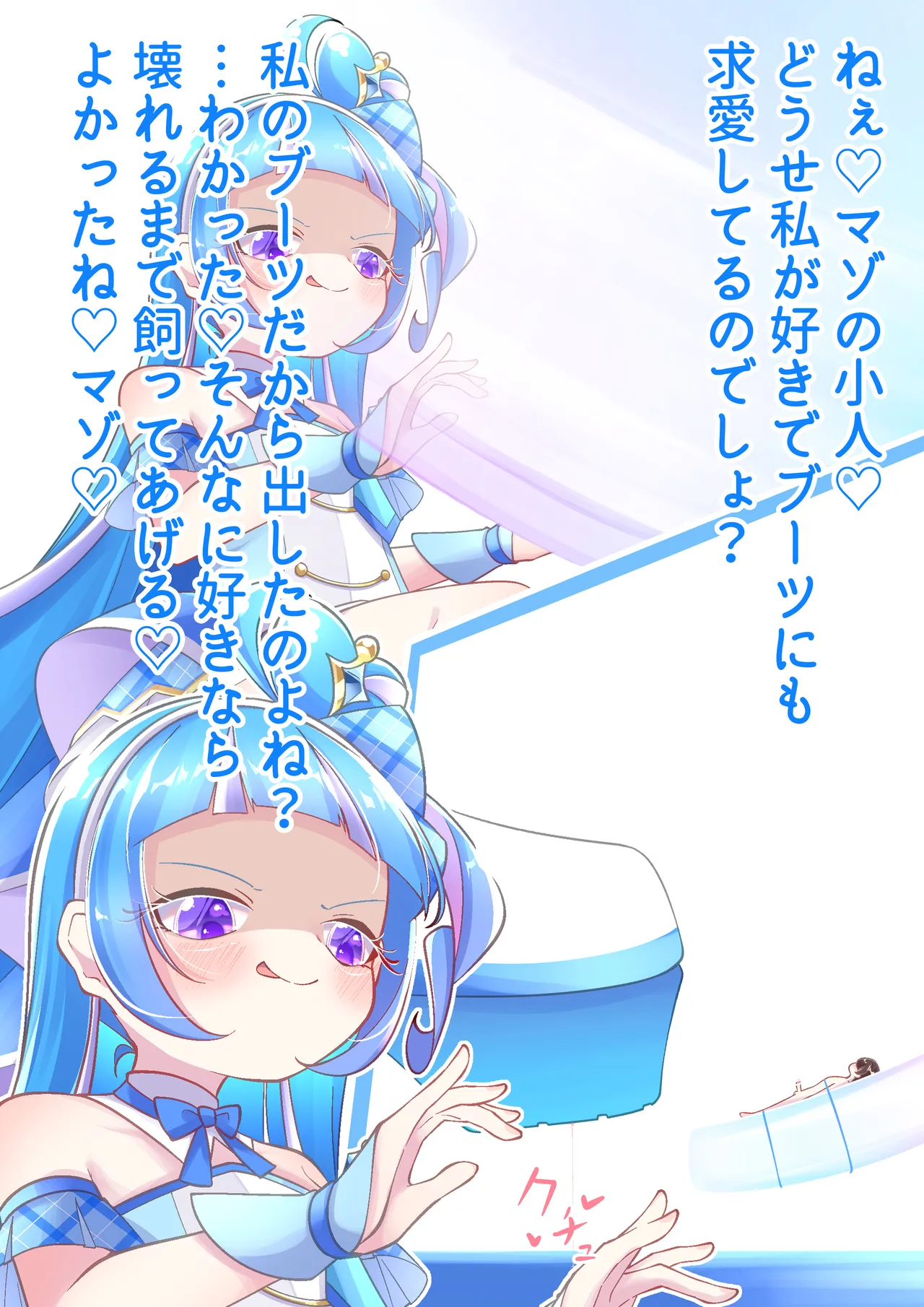 YurulomI Cure Wink Stomping on Tiny - Image 14