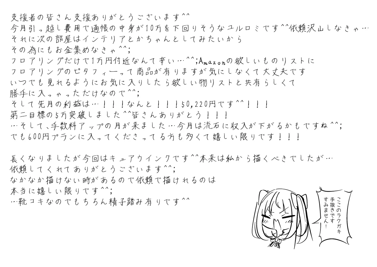 YurulomI Cure Wink Stomping on Tiny - Image 16