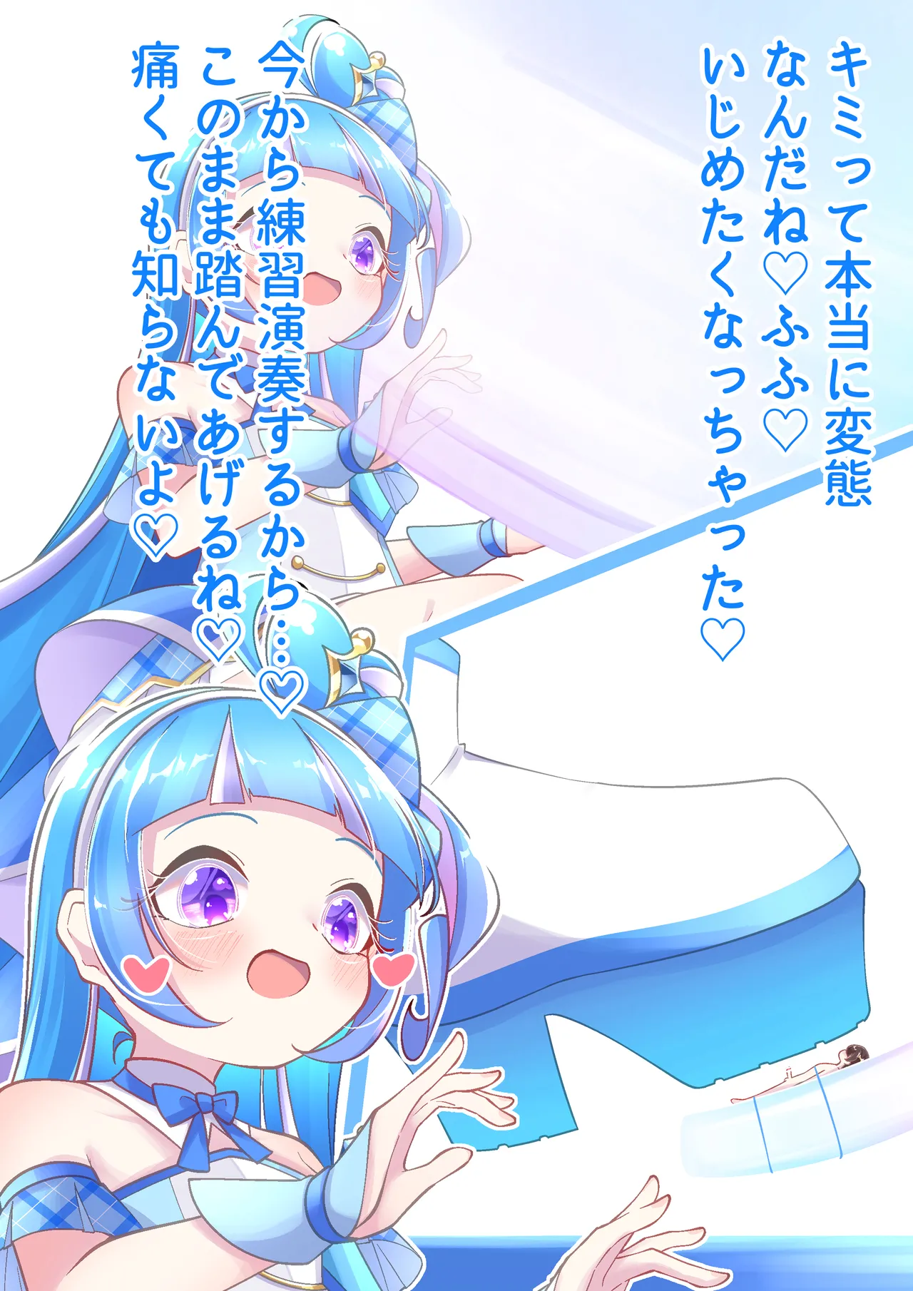 YurulomI Cure Wink Stomping on Tiny - Image 2