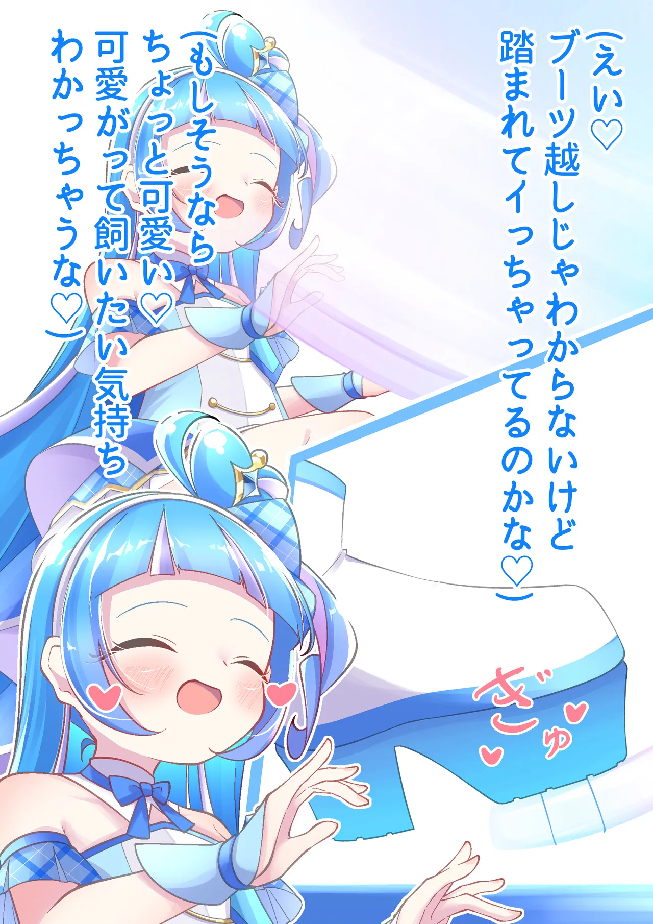YurulomI Cure Wink Stomping on Tiny - Image 3