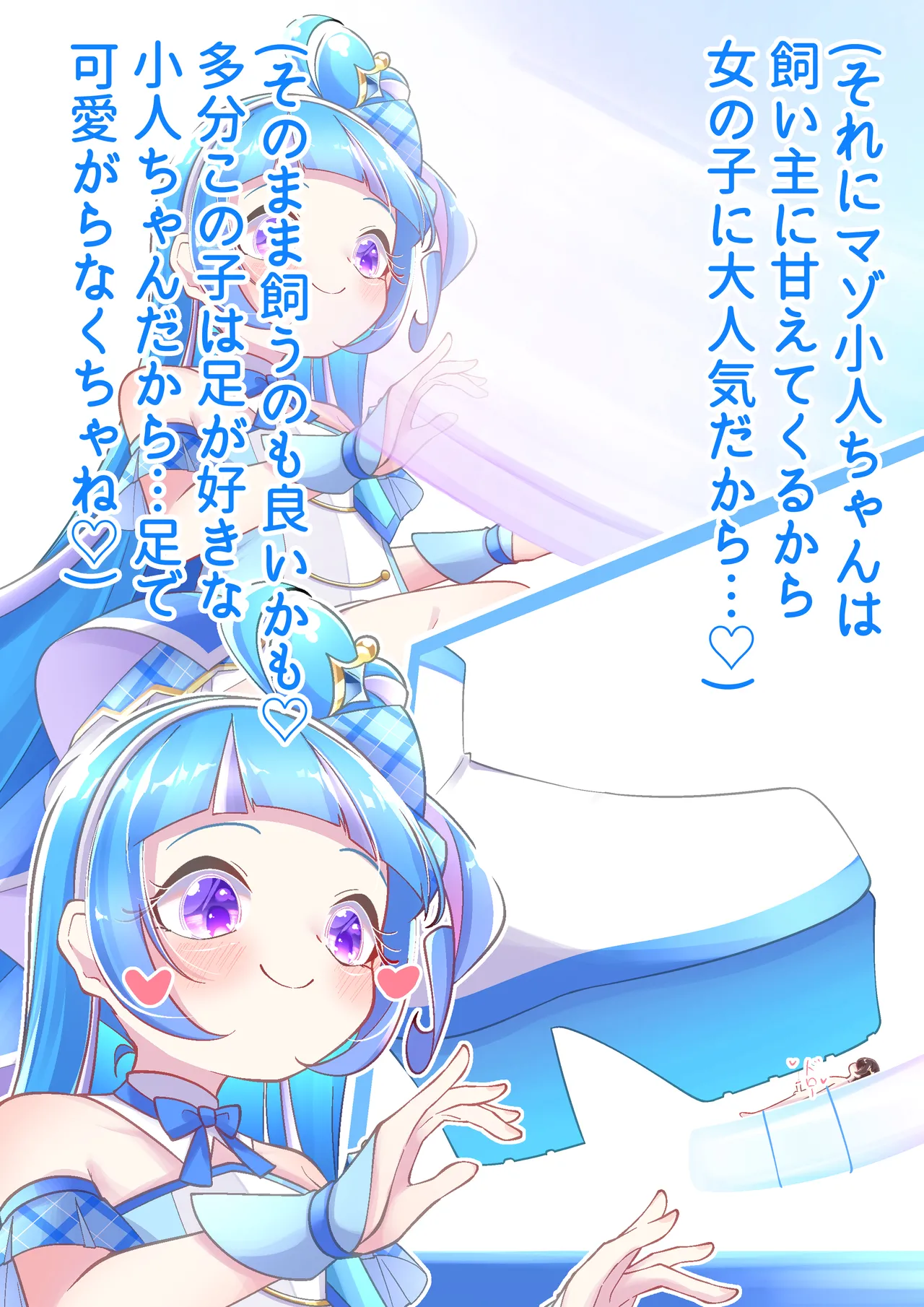 YurulomI Cure Wink Stomping on Tiny - Image 4