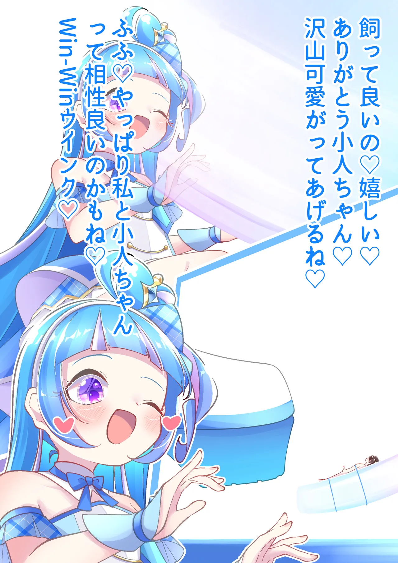 YurulomI Cure Wink Stomping on Tiny - Image 8