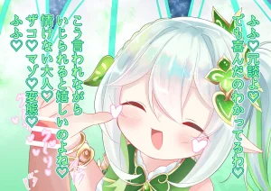 YurulomI Nahida-chan Plays - Page 15