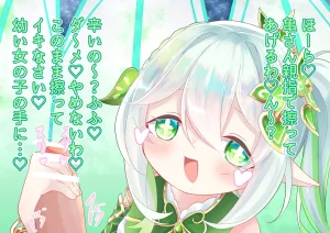 YurulomI Nahida-chan Plays - Page 18