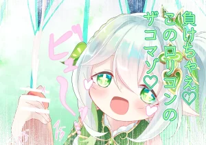 YurulomI Nahida-chan Plays - Page 19