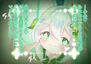 YurulomI Nahida-chan Plays - Page 3