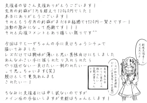 YurulomI Nahida-chan Plays - Page 42