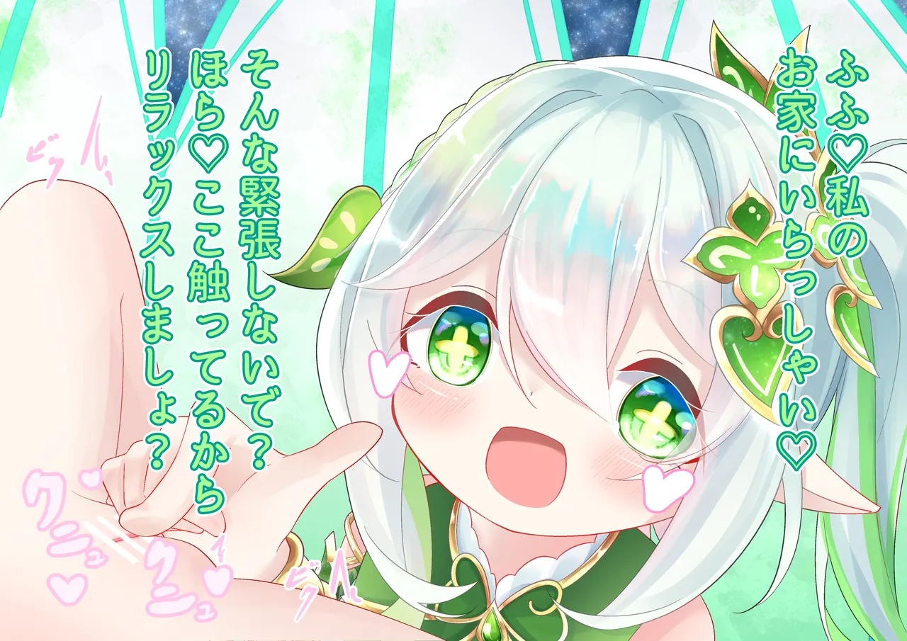 YurulomI Nahida-chan Plays - Image 1