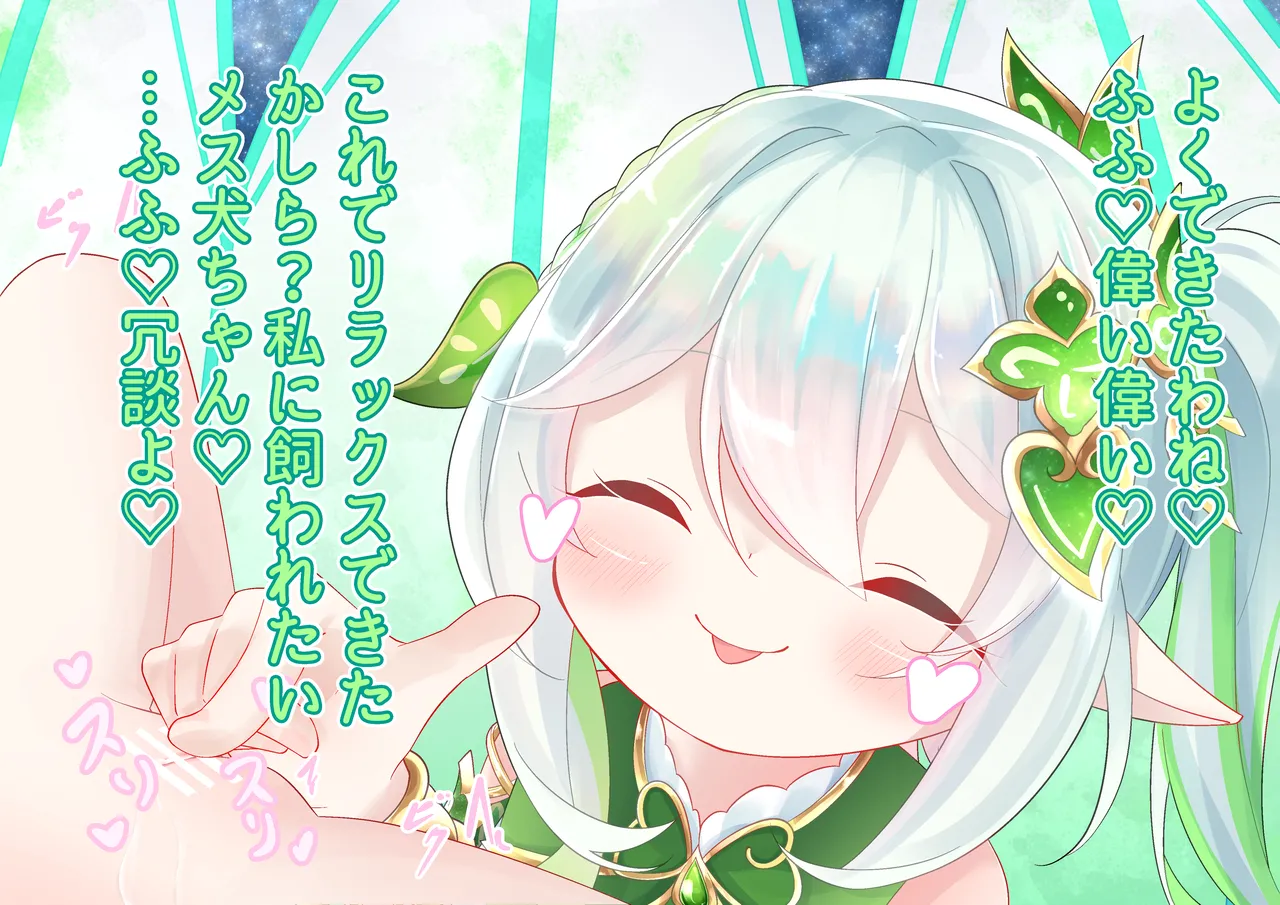 YurulomI Nahida-chan Plays - Image 10