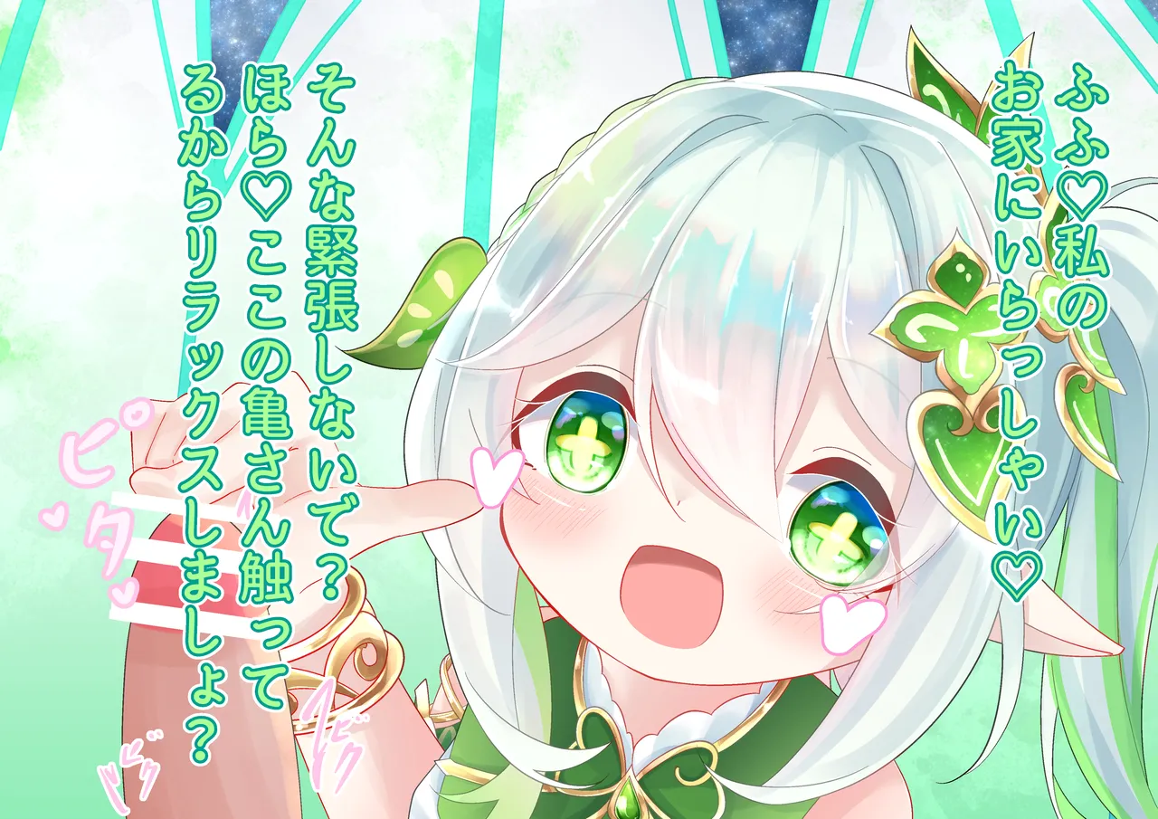 YurulomI Nahida-chan Plays - Image 11