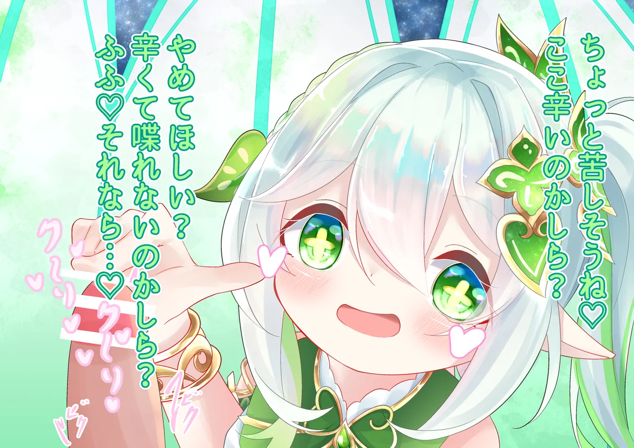 YurulomI Nahida-chan Plays - Image 12