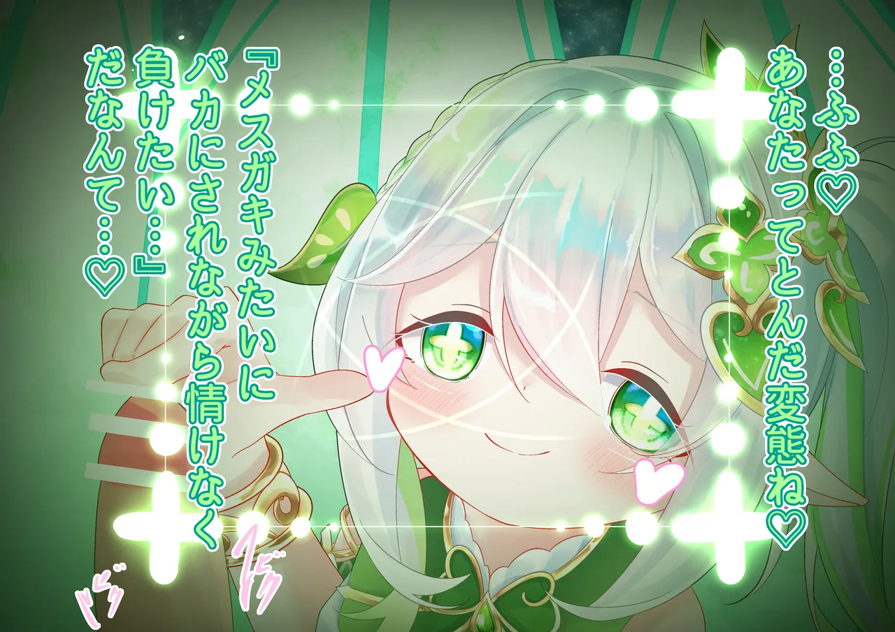 YurulomI Nahida-chan Plays - Image 13