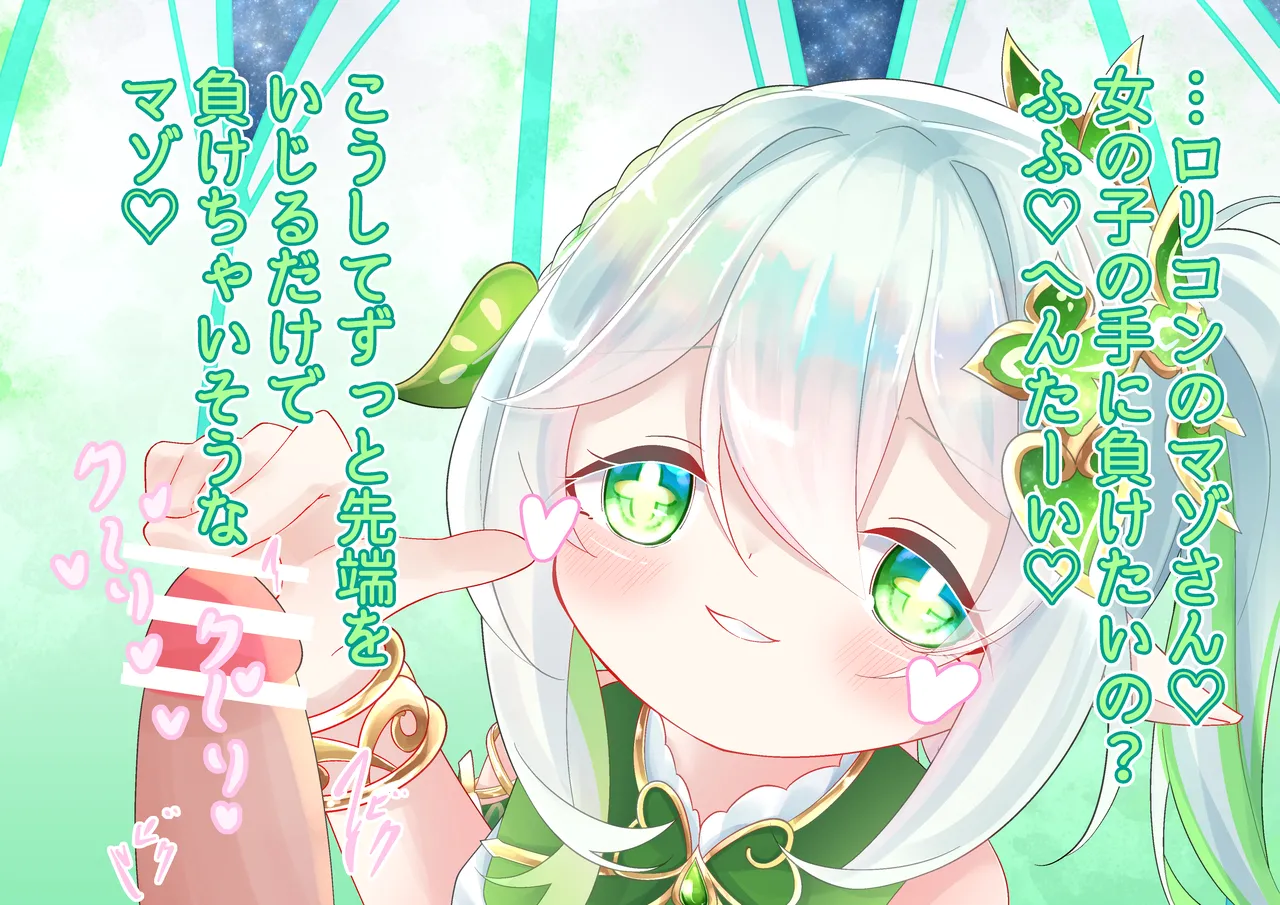 YurulomI Nahida-chan Plays - Image 14