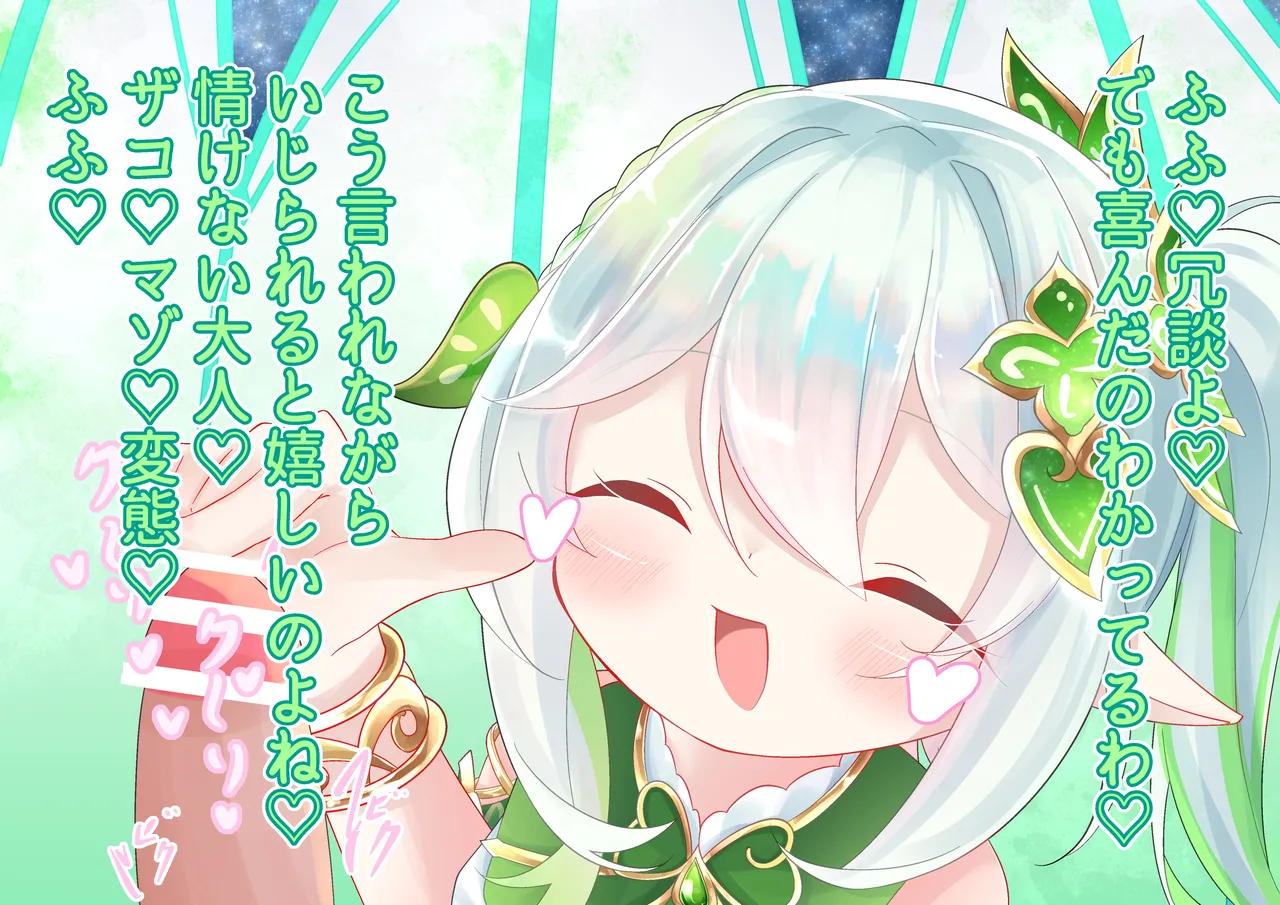 YurulomI Nahida-chan Plays - Image 15