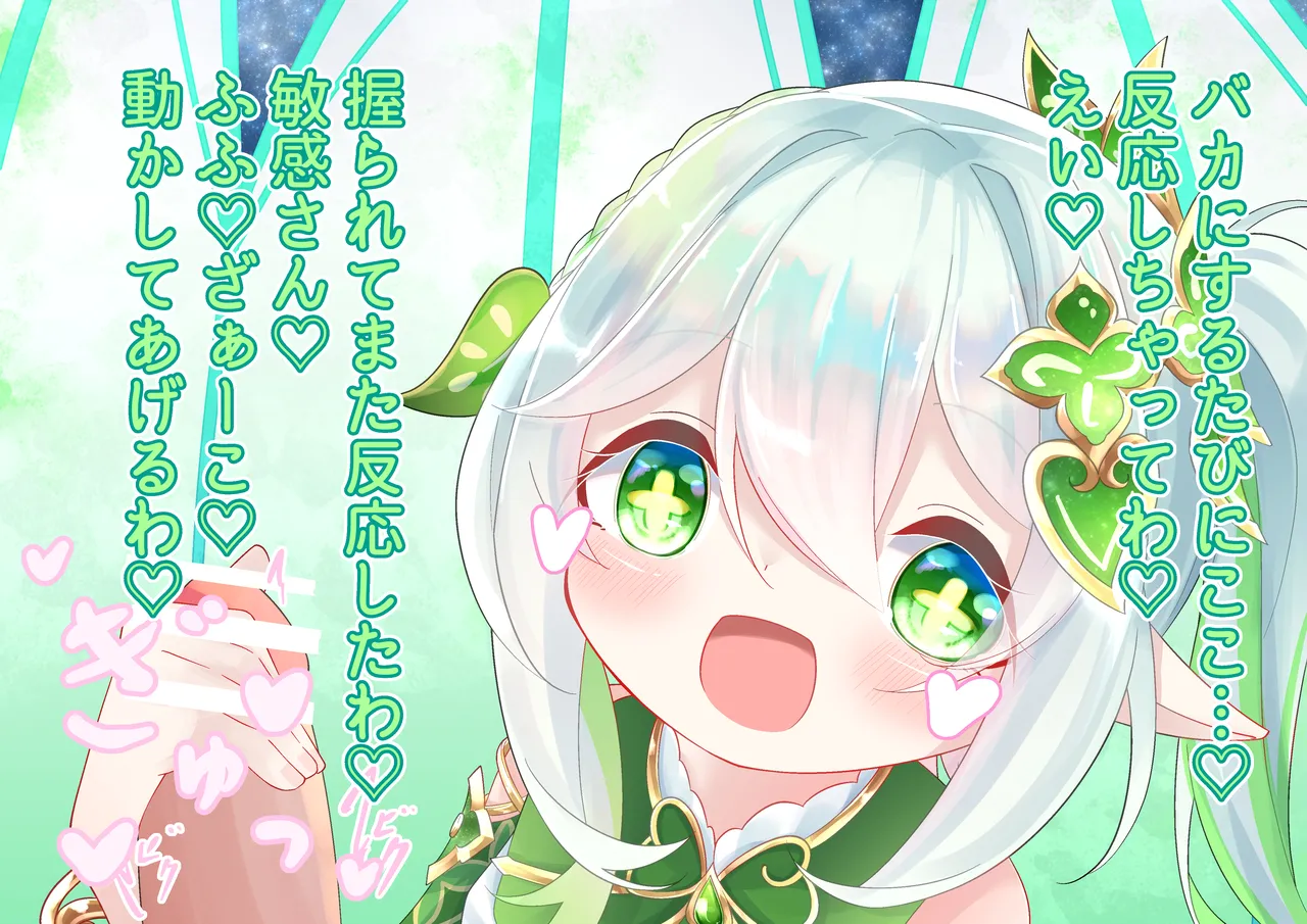 YurulomI Nahida-chan Plays - Image 16