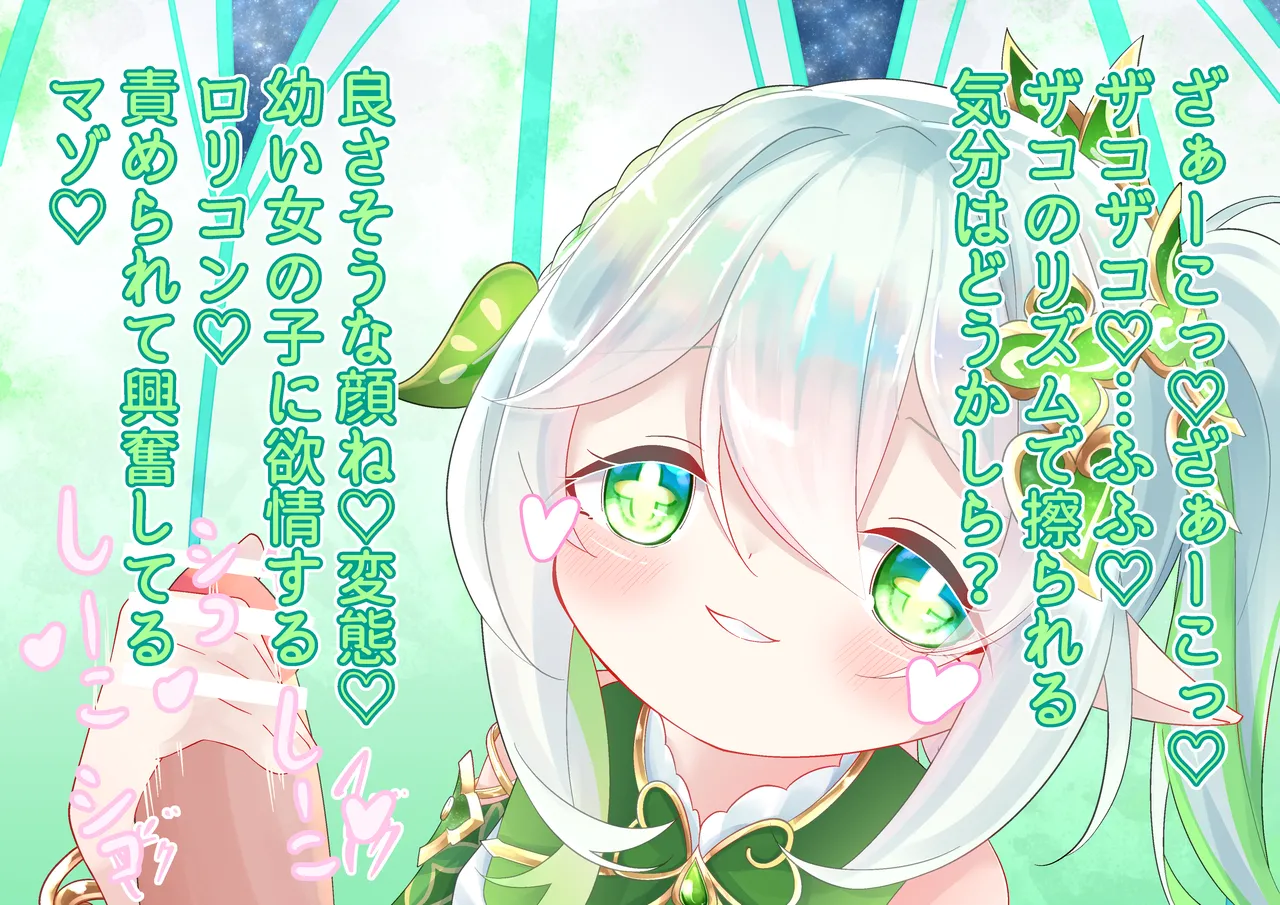 YurulomI Nahida-chan Plays - Image 17