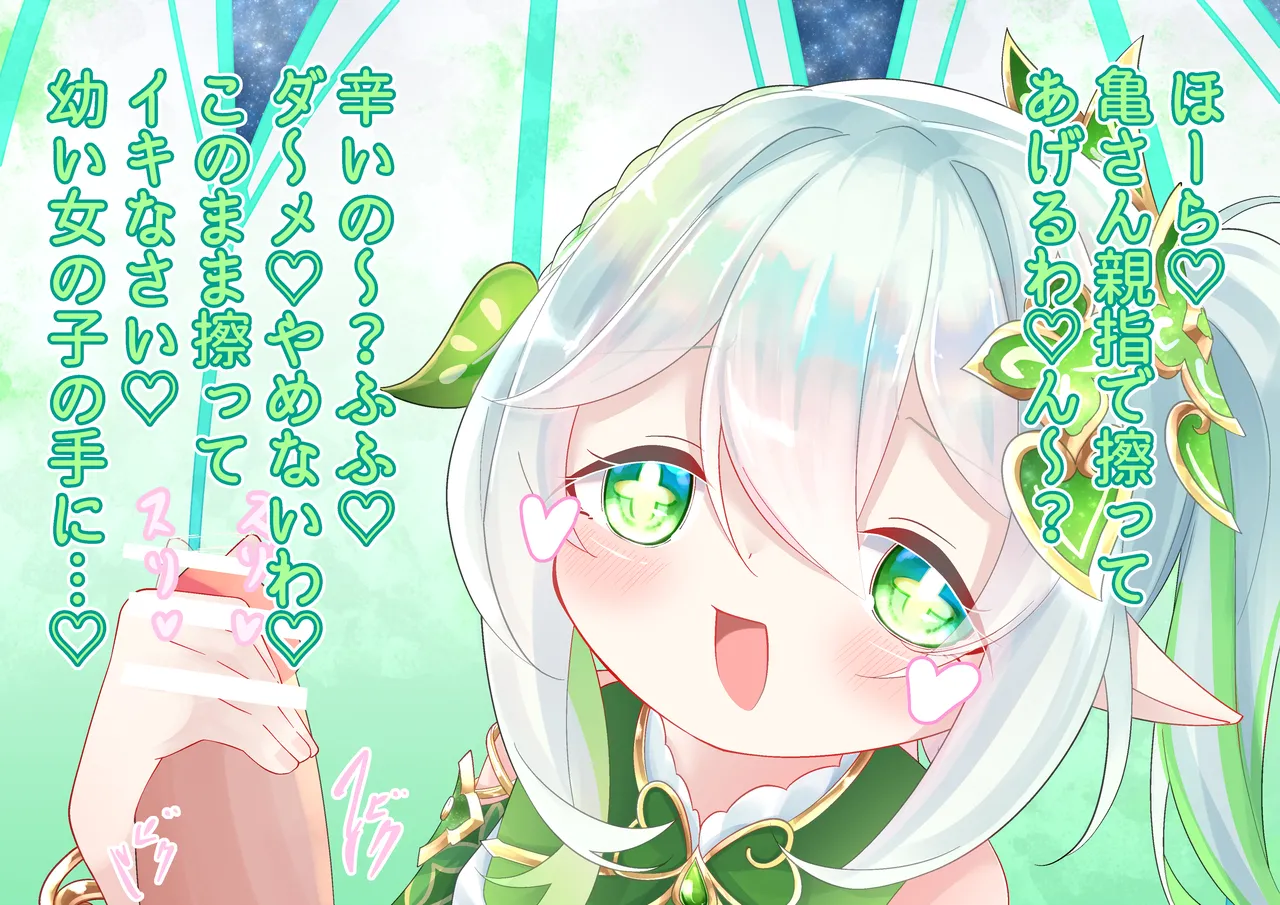 YurulomI Nahida-chan Plays - Image 18