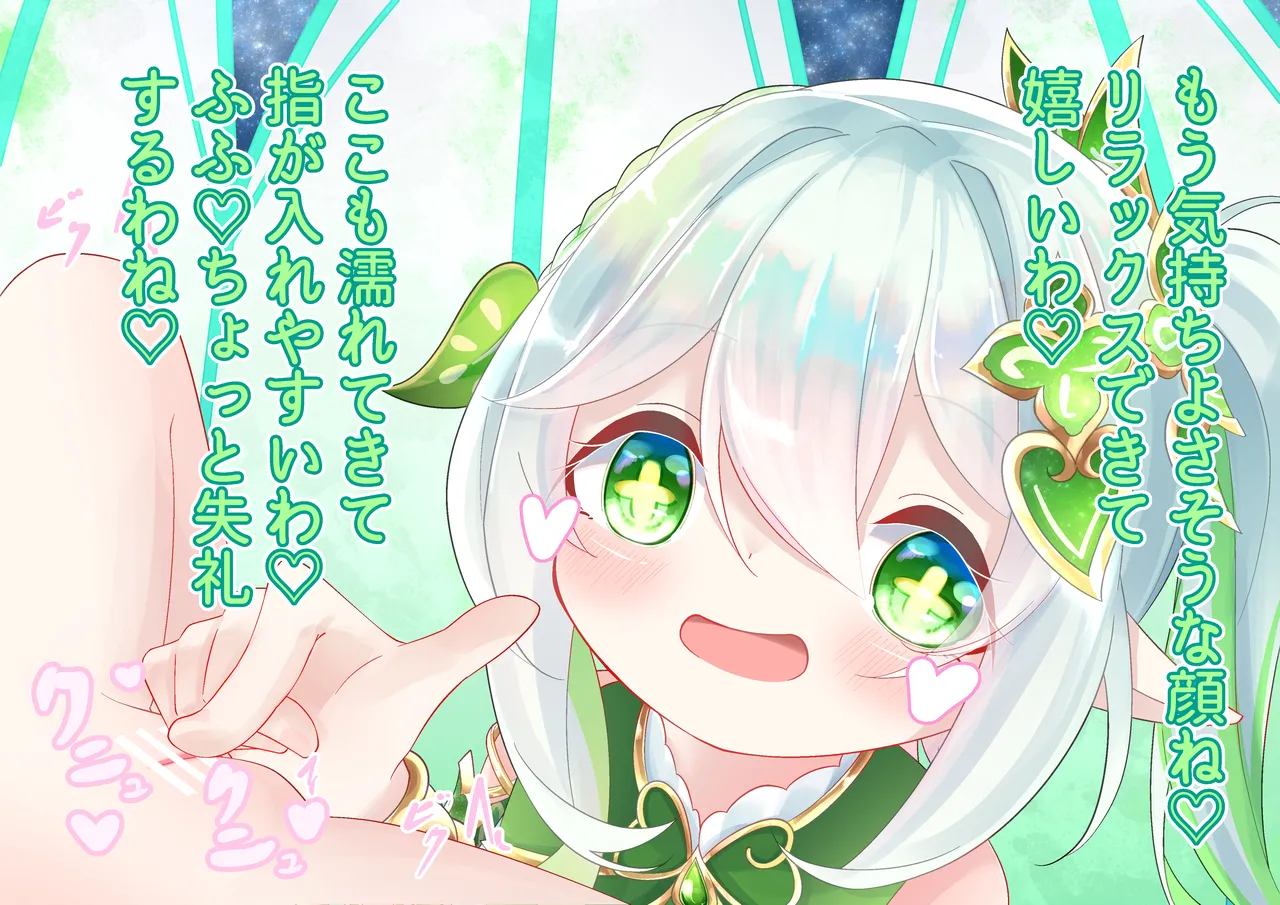 YurulomI Nahida-chan Plays - Image 2