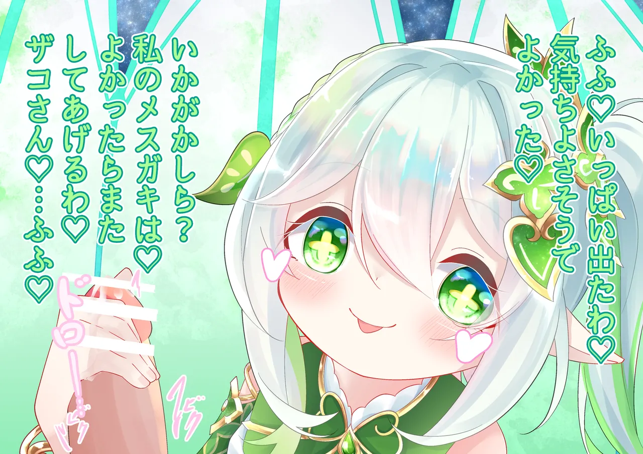 YurulomI Nahida-chan Plays - Image 20