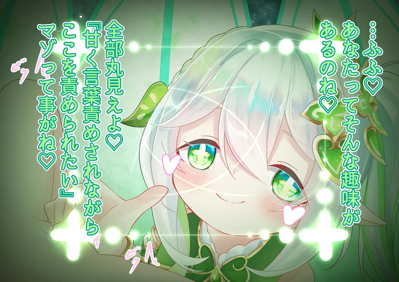 YurulomI Nahida-chan Plays - Image 3