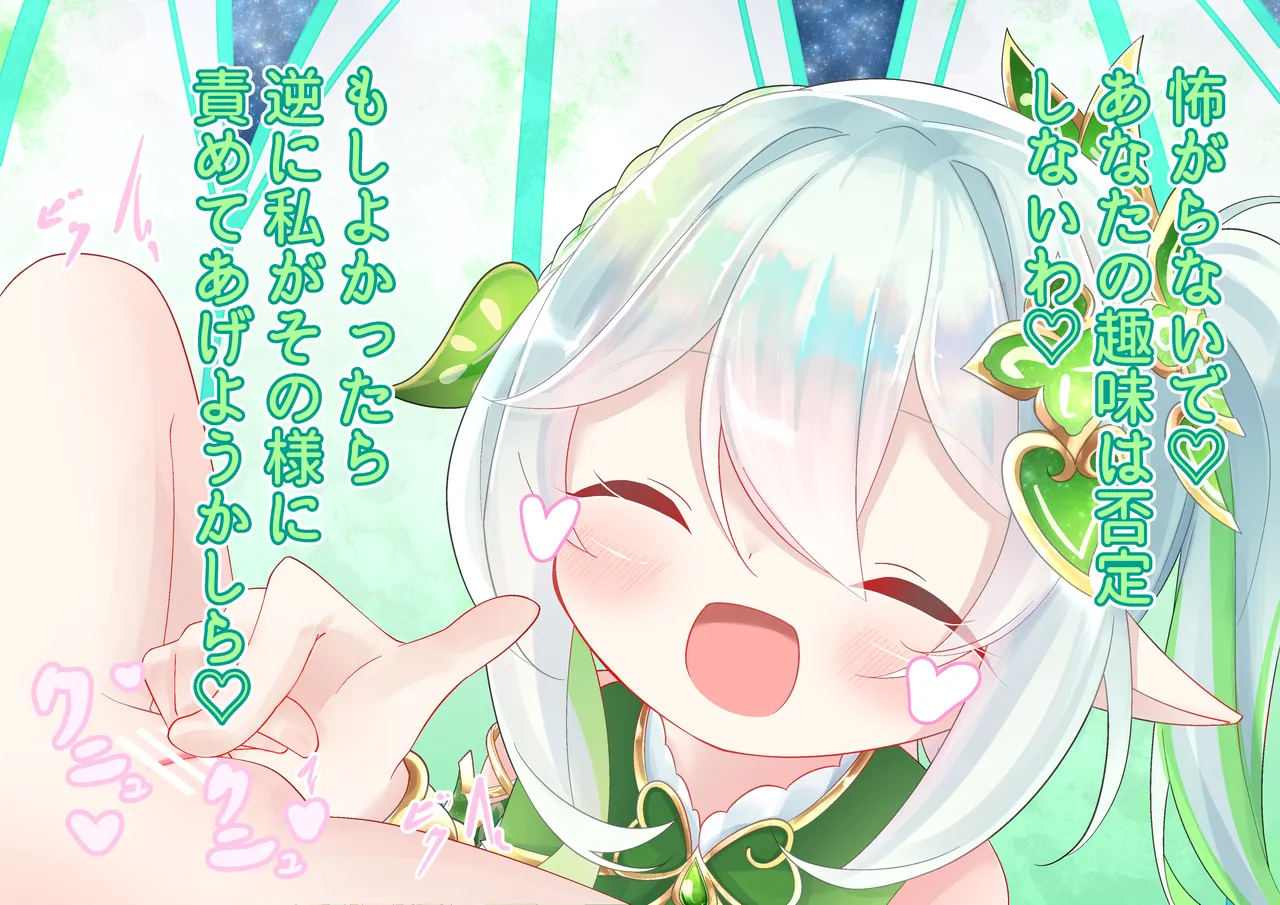 YurulomI Nahida-chan Plays - Image 4