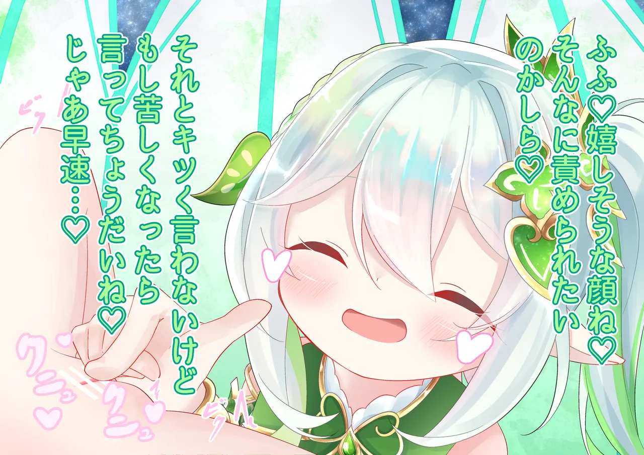 YurulomI Nahida-chan Plays - Image 5