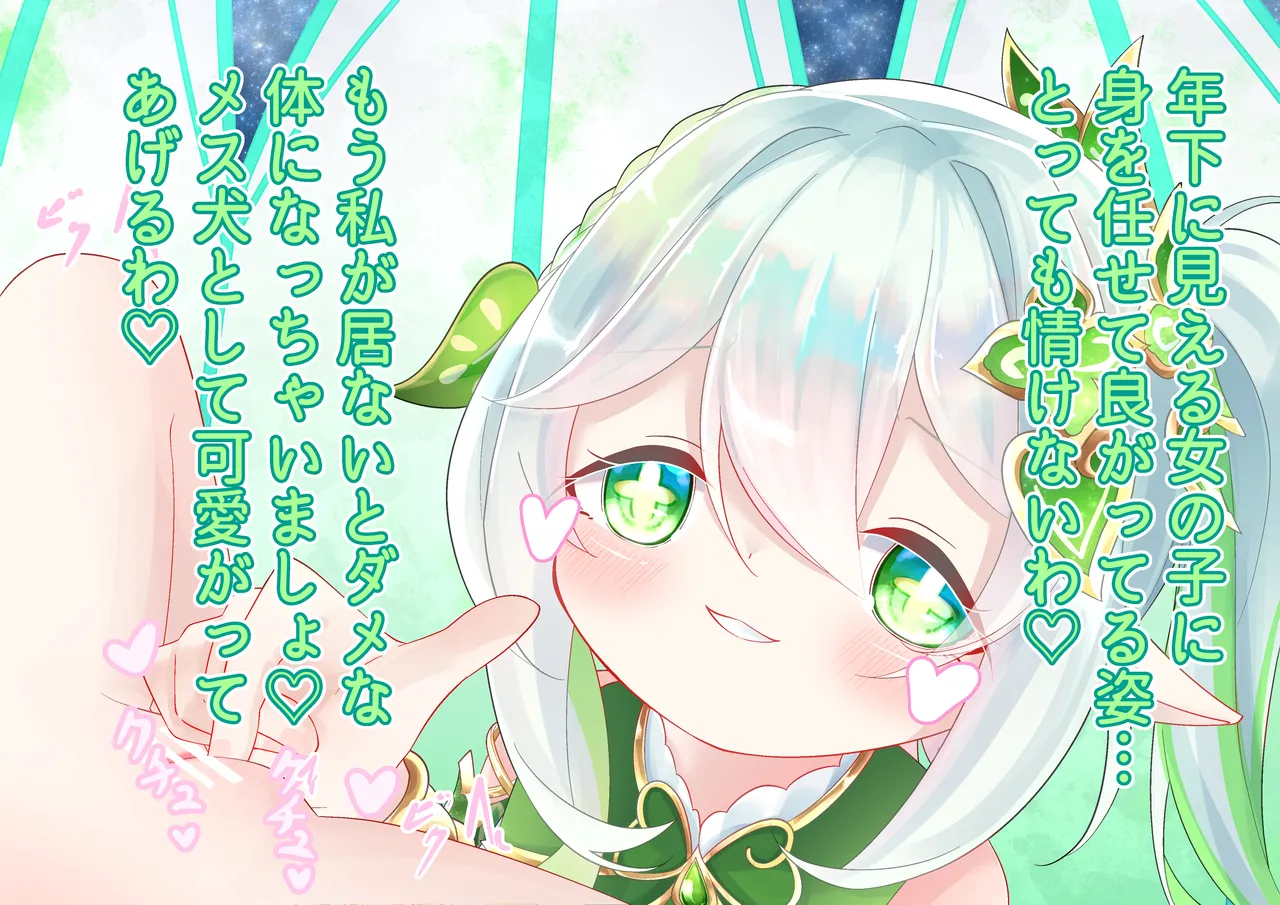 YurulomI Nahida-chan Plays - Image 7