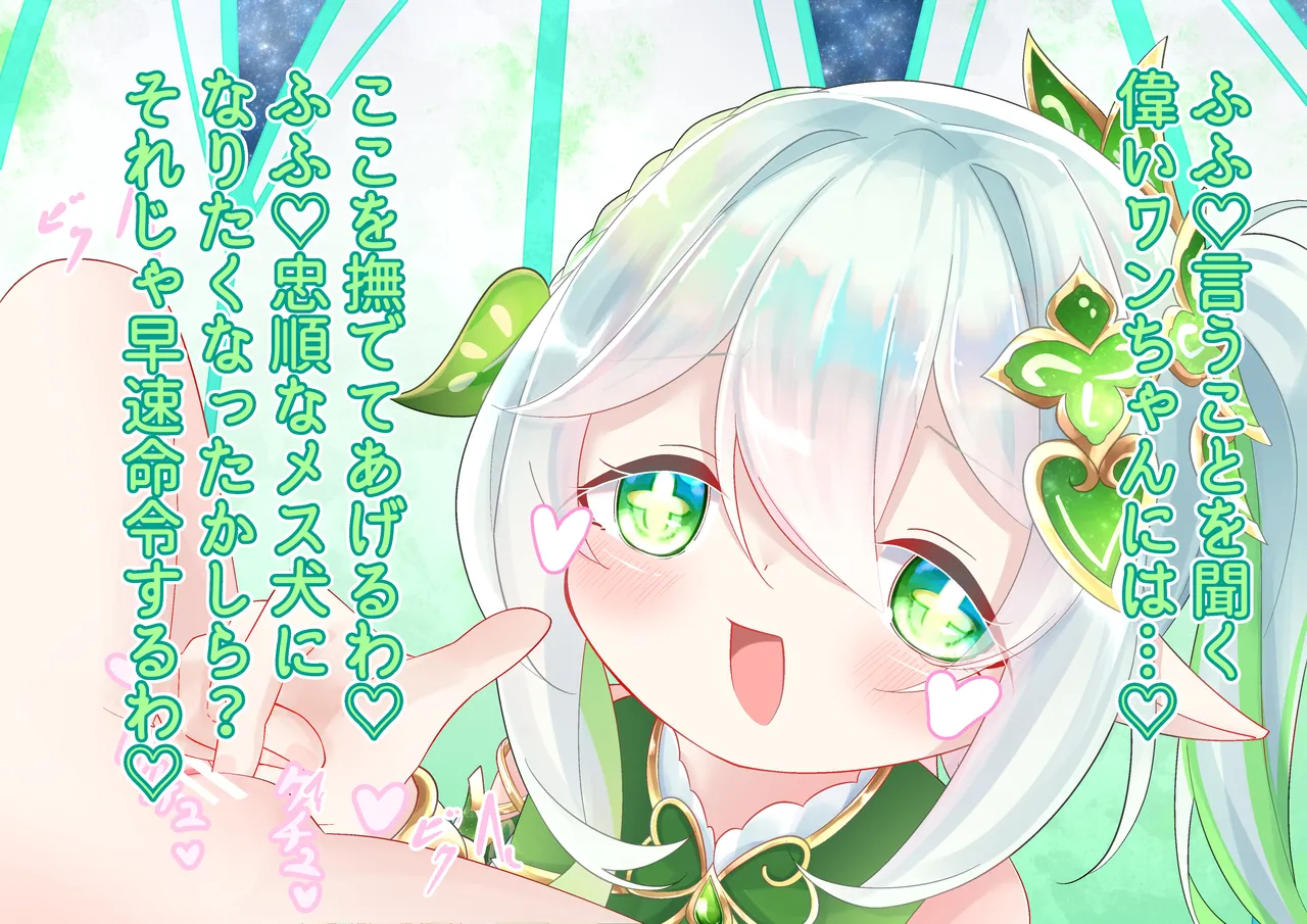 YurulomI Nahida-chan Plays - Image 8