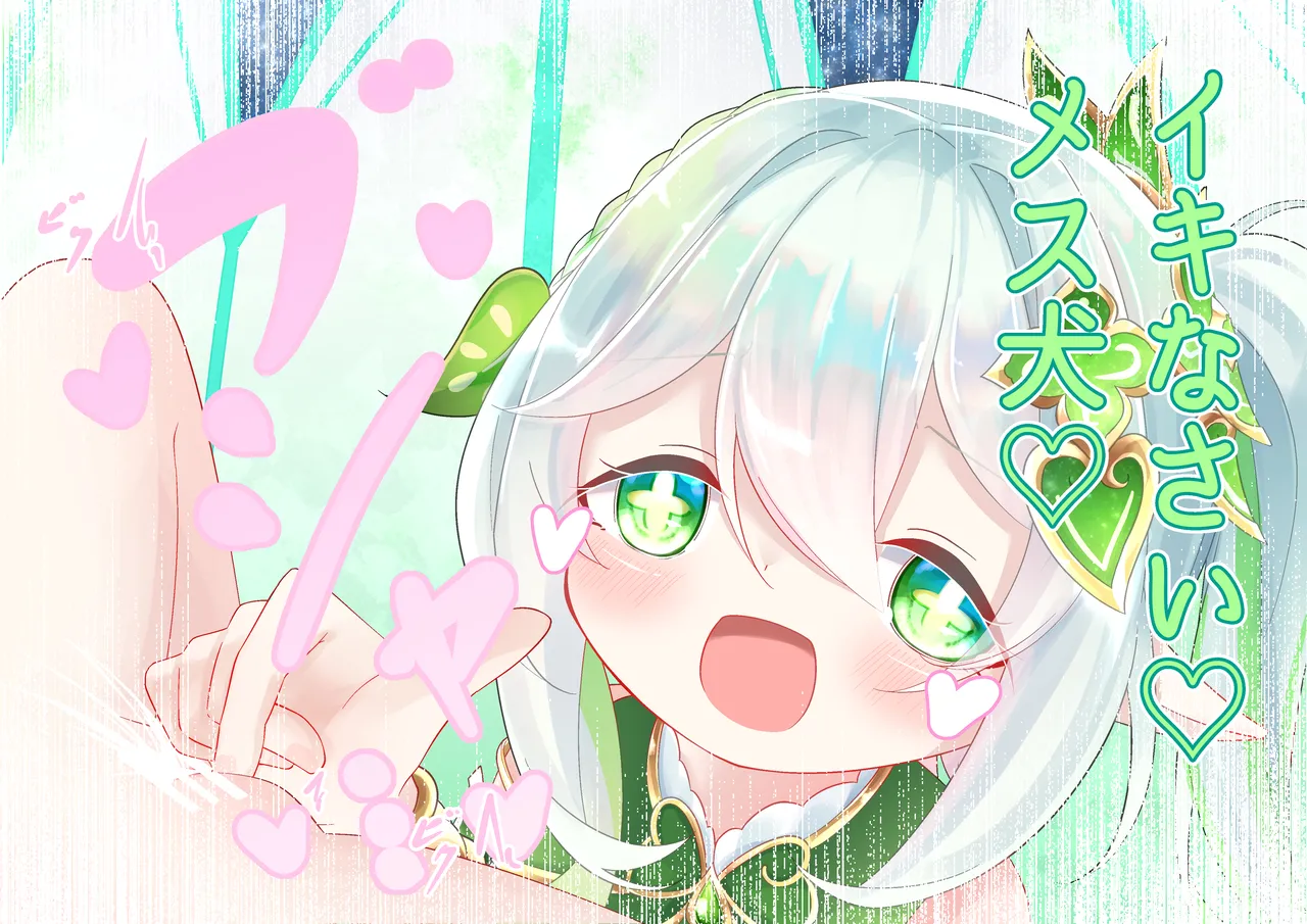 YurulomI Nahida-chan Plays - Image 9