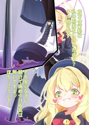 YurulomI Niyaniya Kyouju Discipline Lesson - Page 3