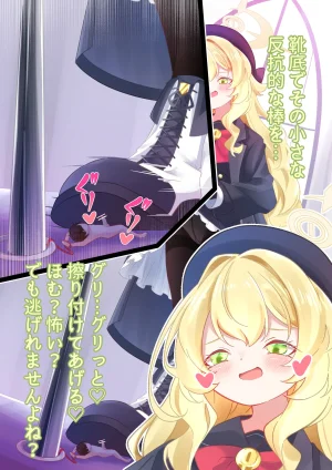 YurulomI Niyaniya Kyouju Discipline Lesson - Page 4