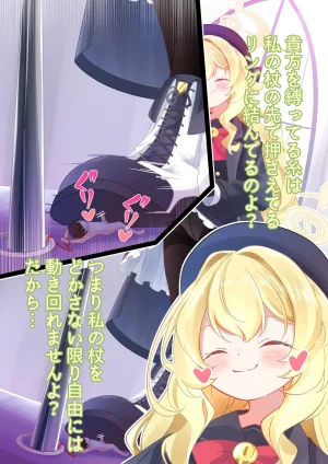 YurulomI Niyaniya Kyouju Discipline Lesson - Page 5