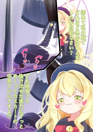 YurulomI Niyaniya Kyouju Discipline Lesson - Page 6