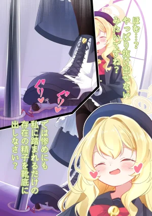 YurulomI Niyaniya Kyouju Discipline Lesson - Page 7