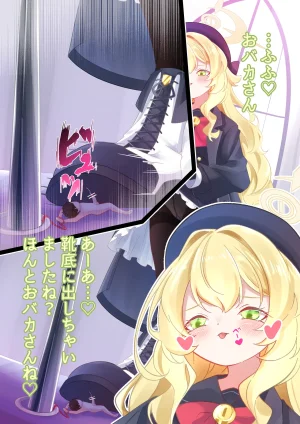 YurulomI Niyaniya Kyouju Discipline Lesson - Page 8