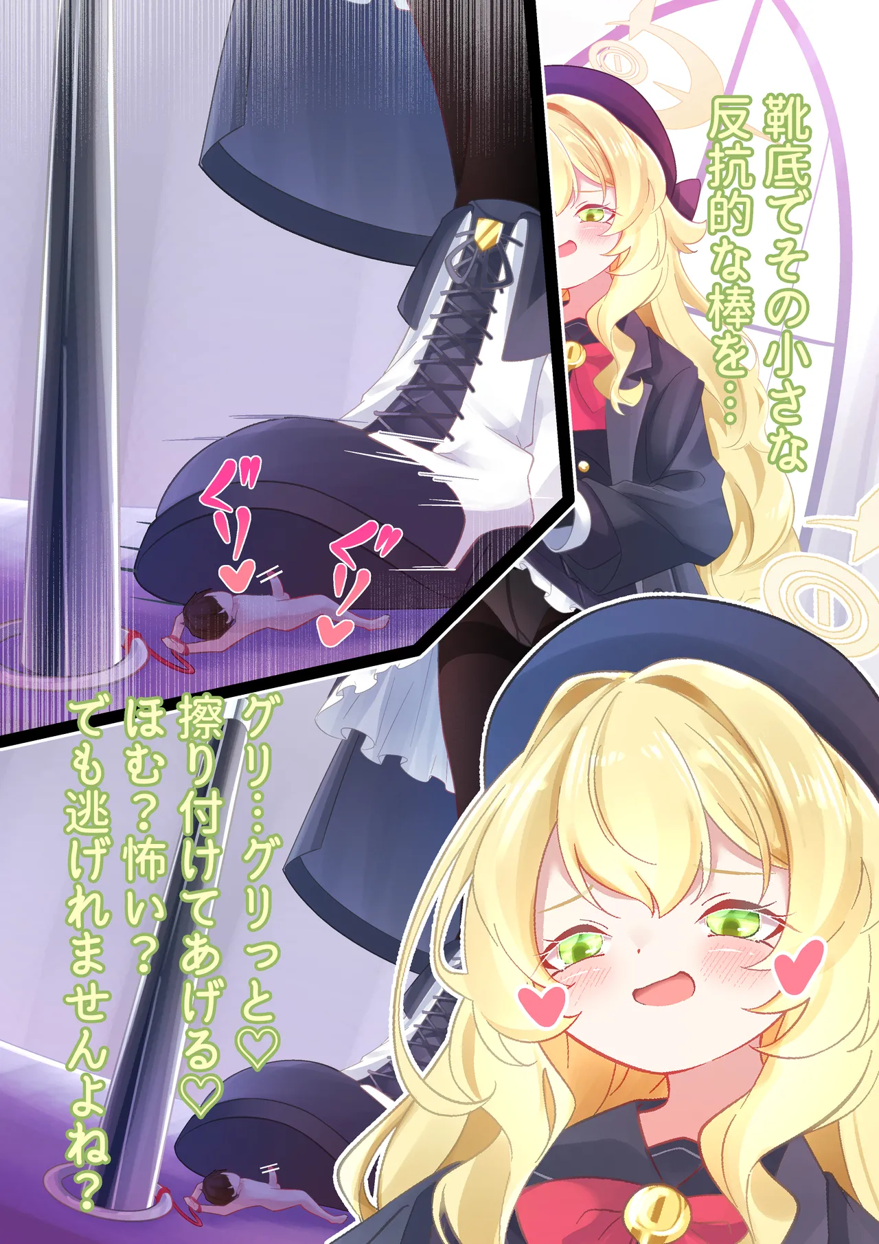 YurulomI Niyaniya Kyouju Discipline Lesson - Image 4