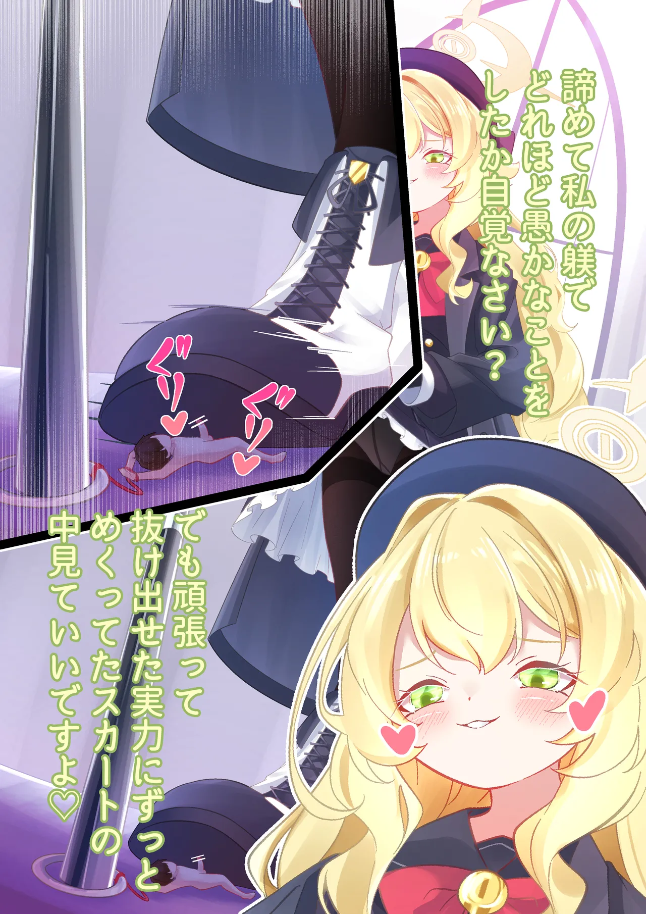 YurulomI Niyaniya Kyouju Discipline Lesson - Image 6