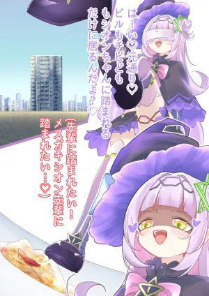 YurulomI Shion Crashes Food in VR - Page 11