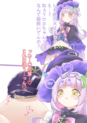 YurulomI Shion Crashes Food in VR - Page 16